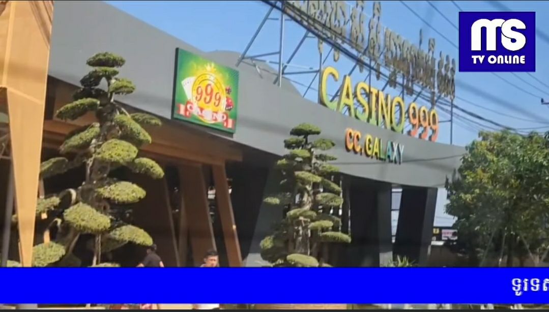 កាស៊ីណូ៩៩៩ នៅច្រកទ្វារព្រំដែនទ្វេភាគីសំរោង បានបើកអោយមានល្បែងប្រជល់មាន់ និងខ្មែរចូលលែងយ៉ាងសកម្ម ដោយមានការបើកដៃពីមេប៉ុស្តិ៍នគរបាលព្រំដែនច្រកទ្វារទ្វេភាគីសំរោង….